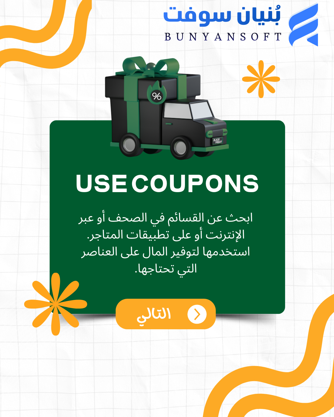 إنشاء محتوى إبداعي لتعزيز الهوية الرقمية