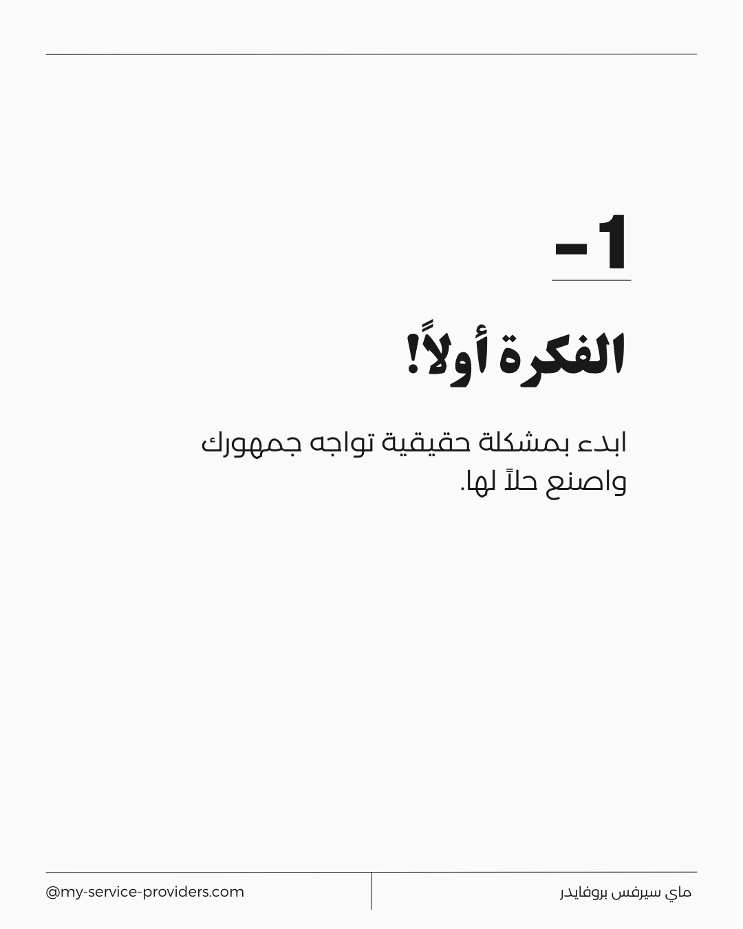إدارة المحتوى الرقمي وأثرها على تجربة المستخدم