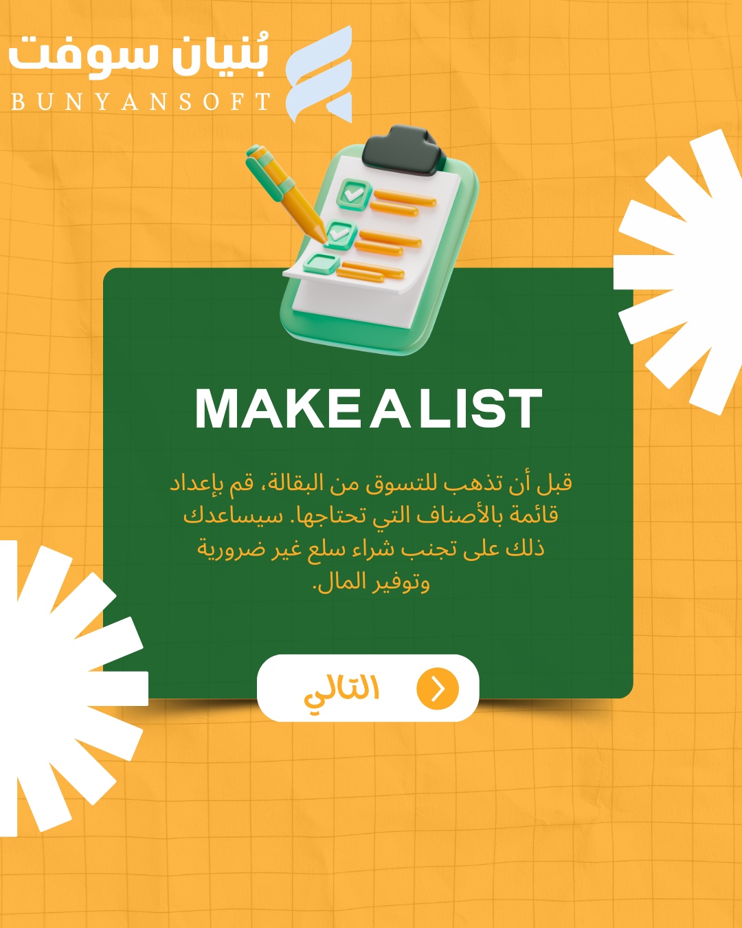 إنشاء محتوى إبداعي لتعزيز الهوية الرقمية