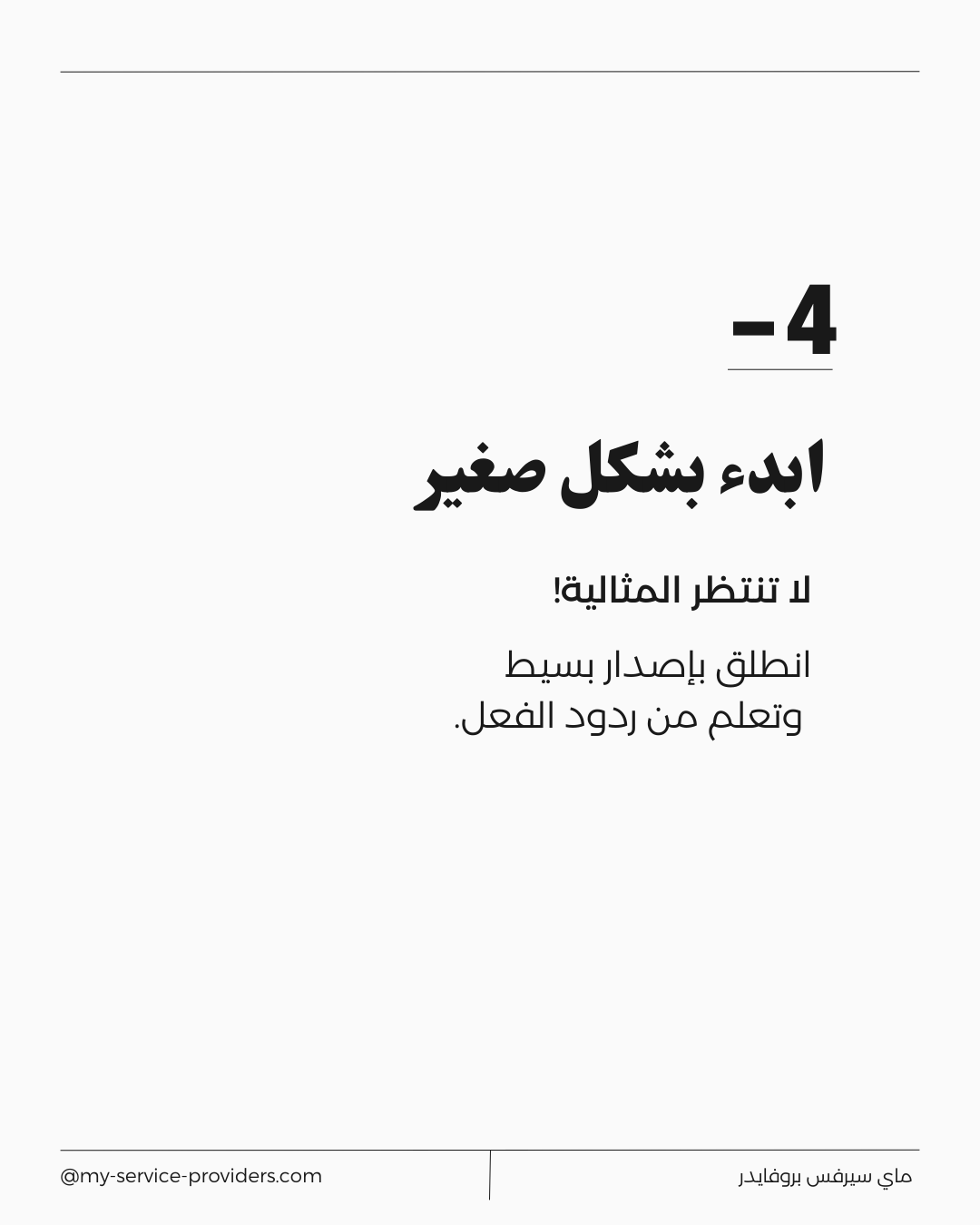 إدارة المحتوى الرقمي وأثرها على تجربة المستخدم