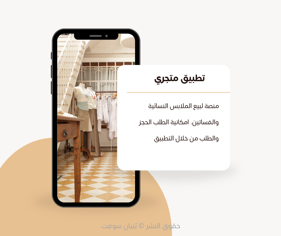 تصميم وتطوير تطبيق شركة متجري – Metjari