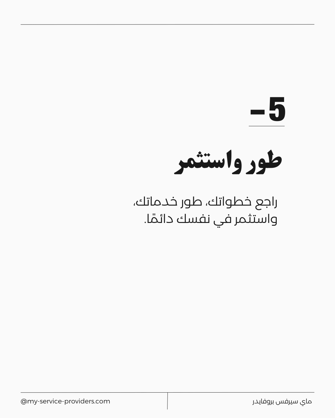 إدارة المحتوى الرقمي وأثرها على تجربة المستخدم
