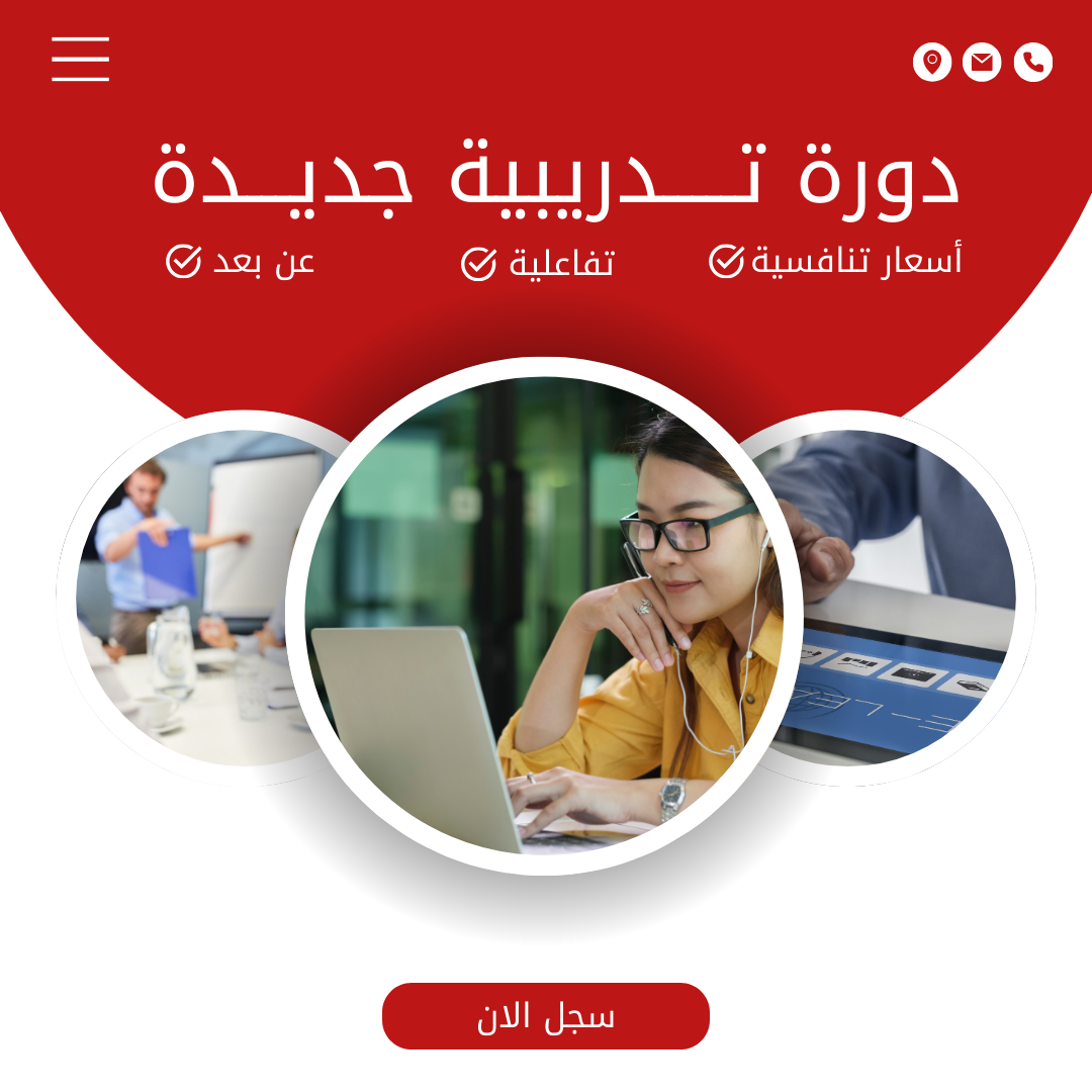 اعلان دورة تدريبية في مجال التسويق الالكتروني